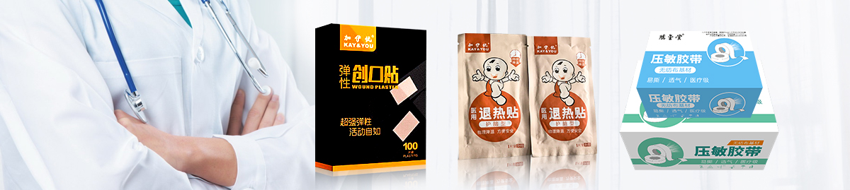 廣州市優(yōu)邦醫(yī)療用品有限公司