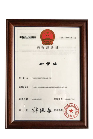 加伊優商標注冊