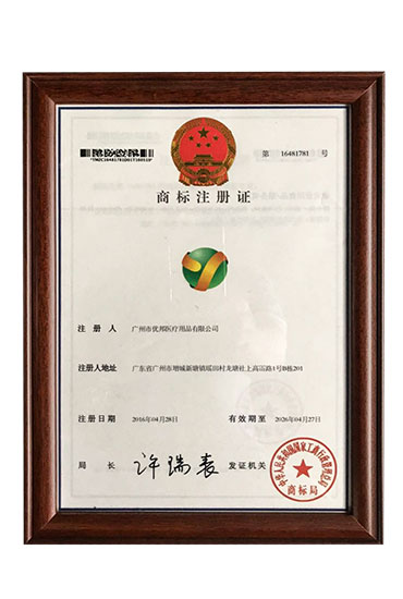 優邦商標注冊
