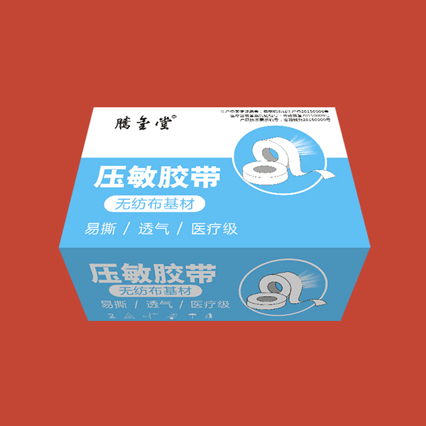 醫(yī)用壓敏膠帶（紙質(zhì)可撕透氣膠帶）